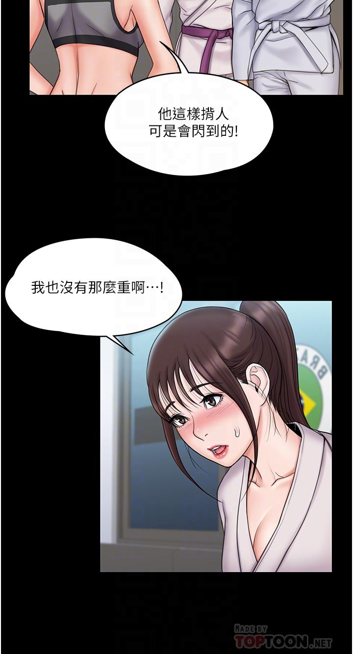 14P - 我投降了，女教练