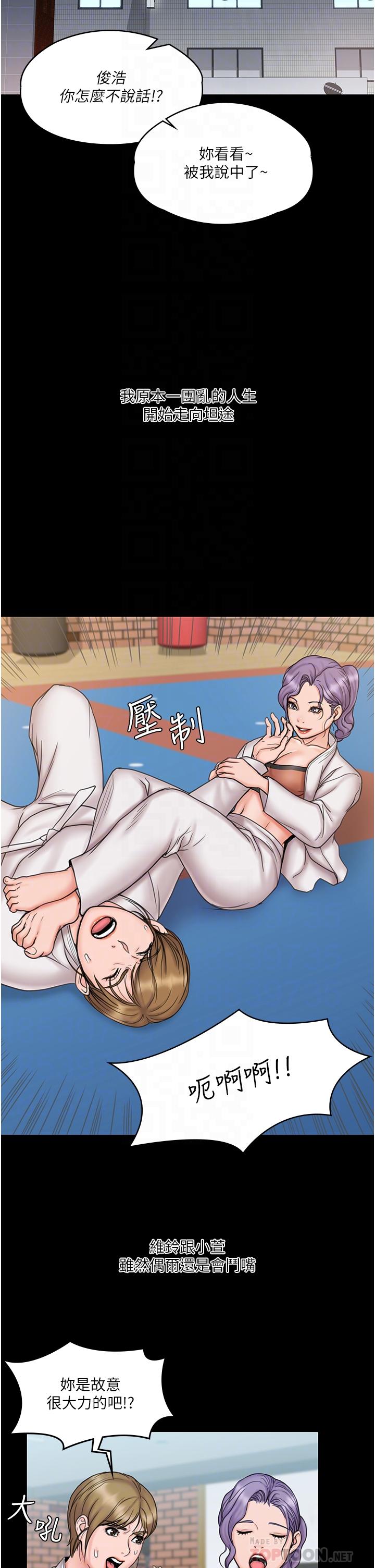16P - 我投降了，女教练