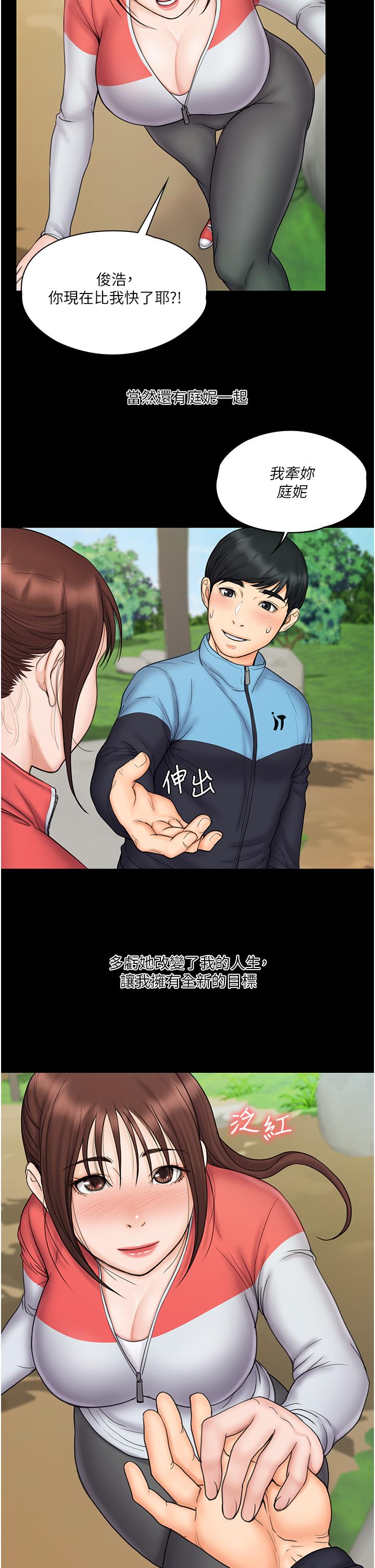 20P - 我投降了，女教练