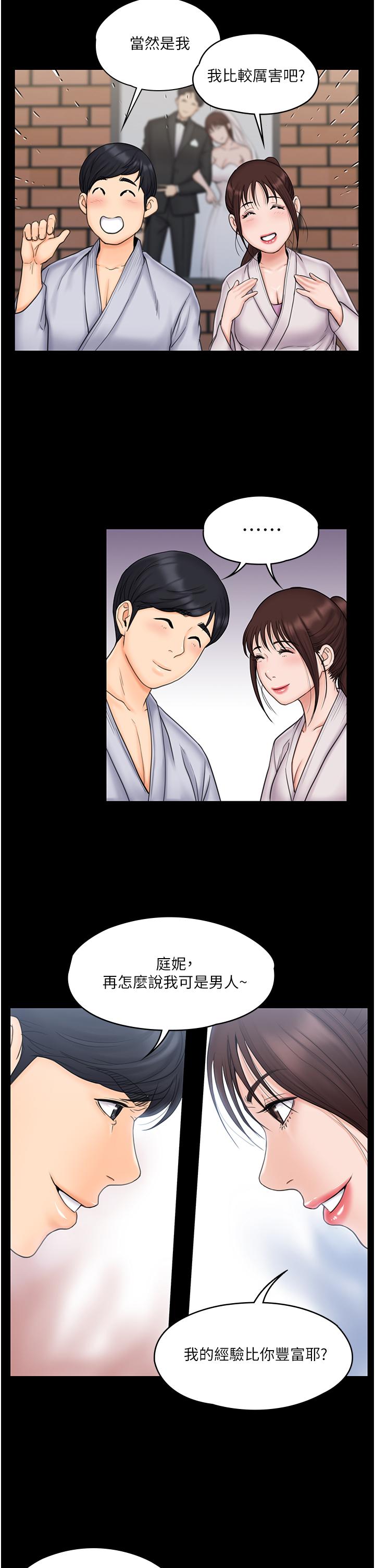 26P - 我投降了，女教练