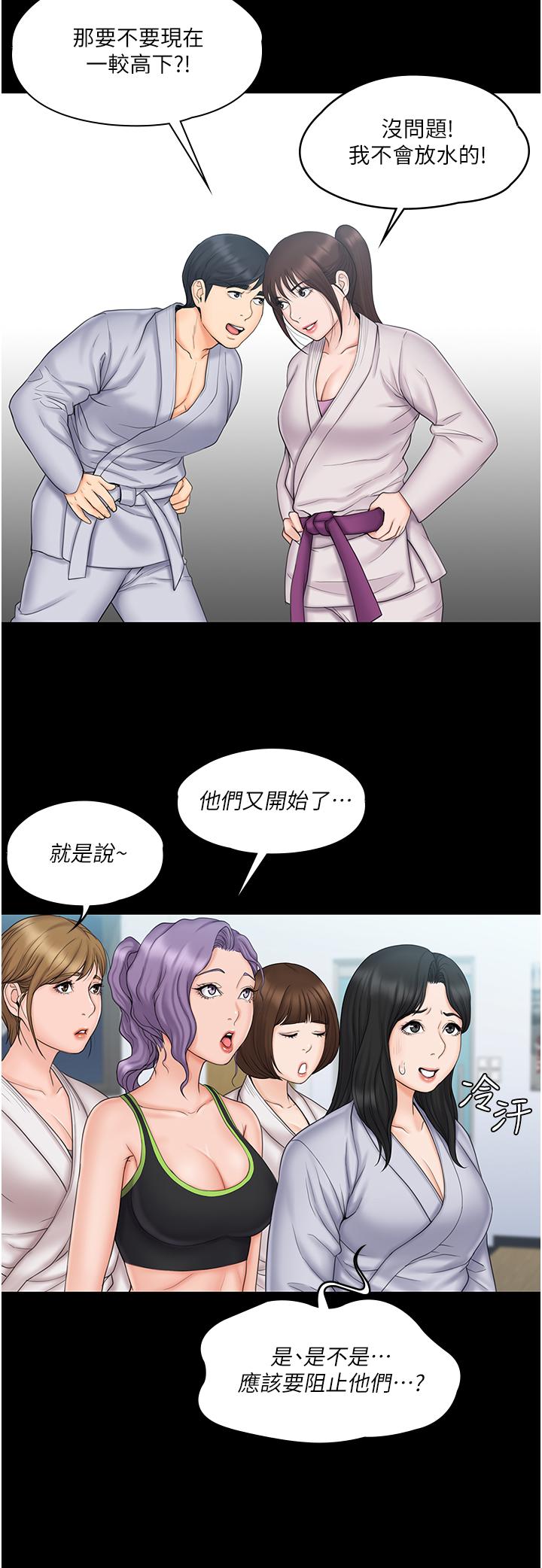 27P - 我投降了，女教练
