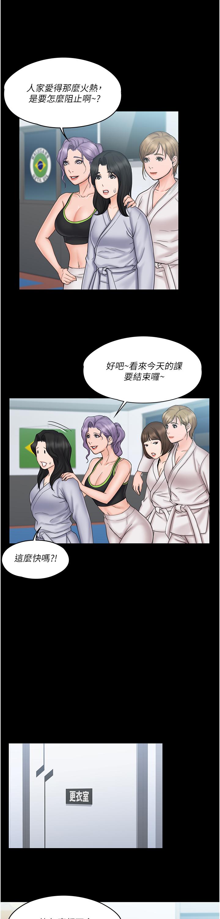 28P - 我投降了，女教练