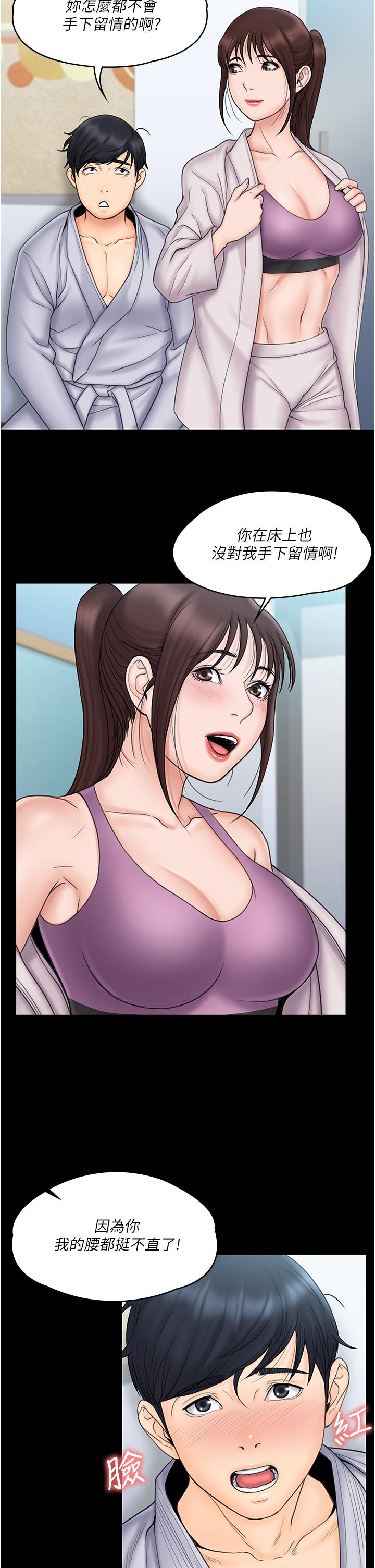 29P - 我投降了，女教练