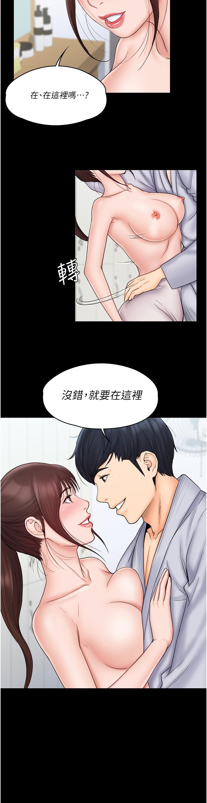 32P - 我投降了，女教练