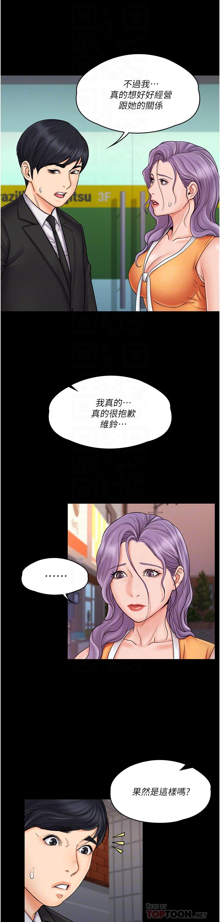 4P - 我投降了，女教练