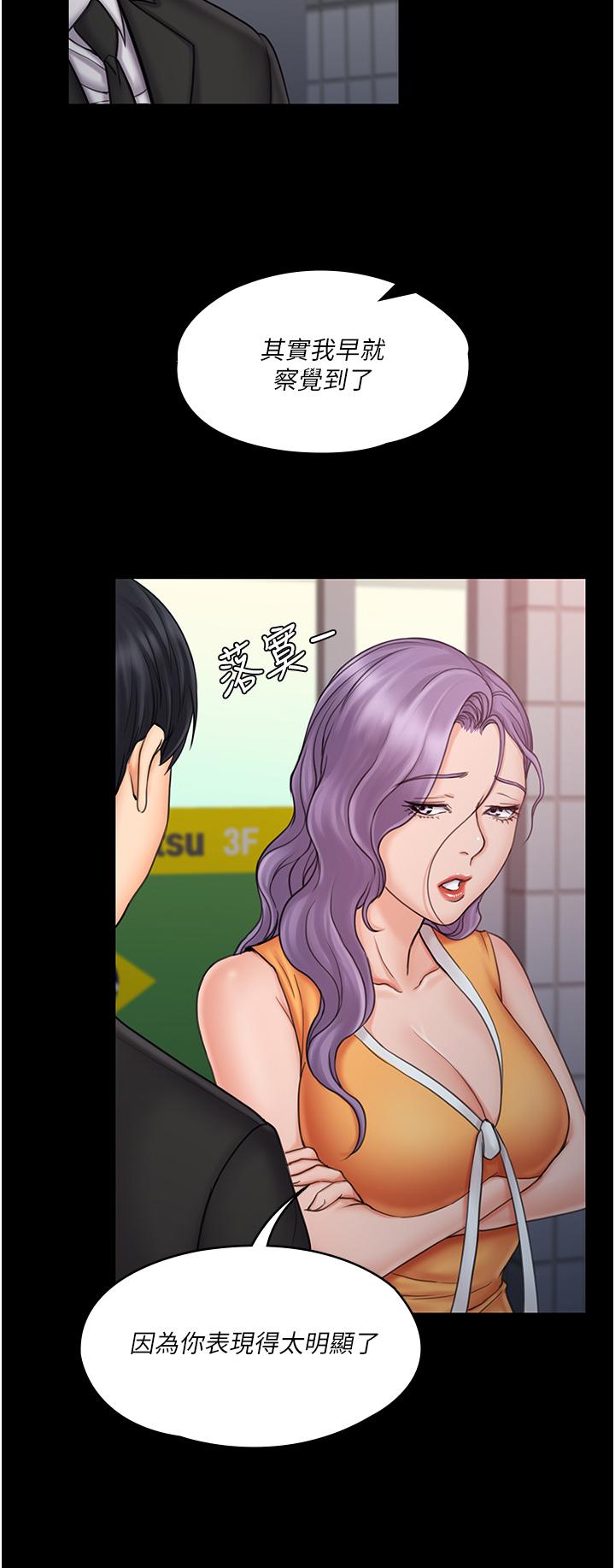 5P - 我投降了，女教练