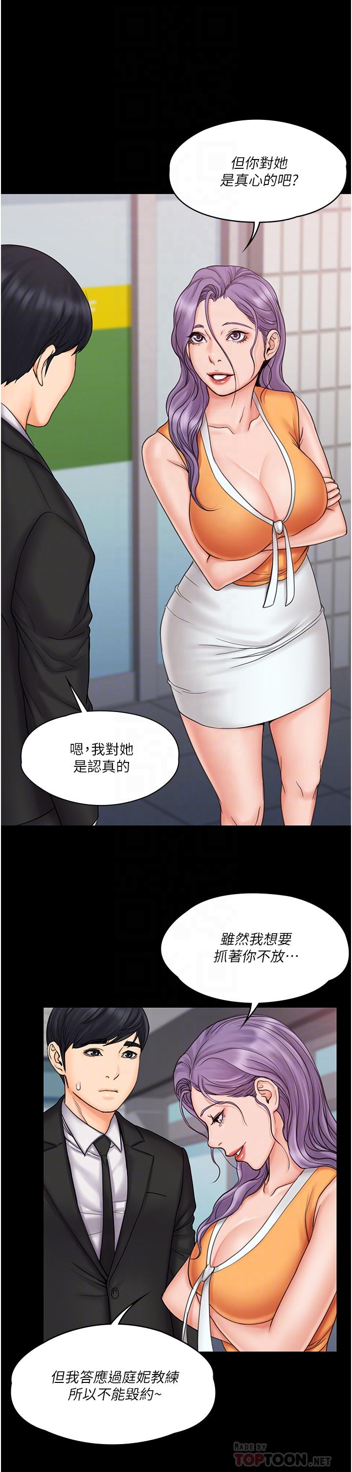 6P - 我投降了，女教练