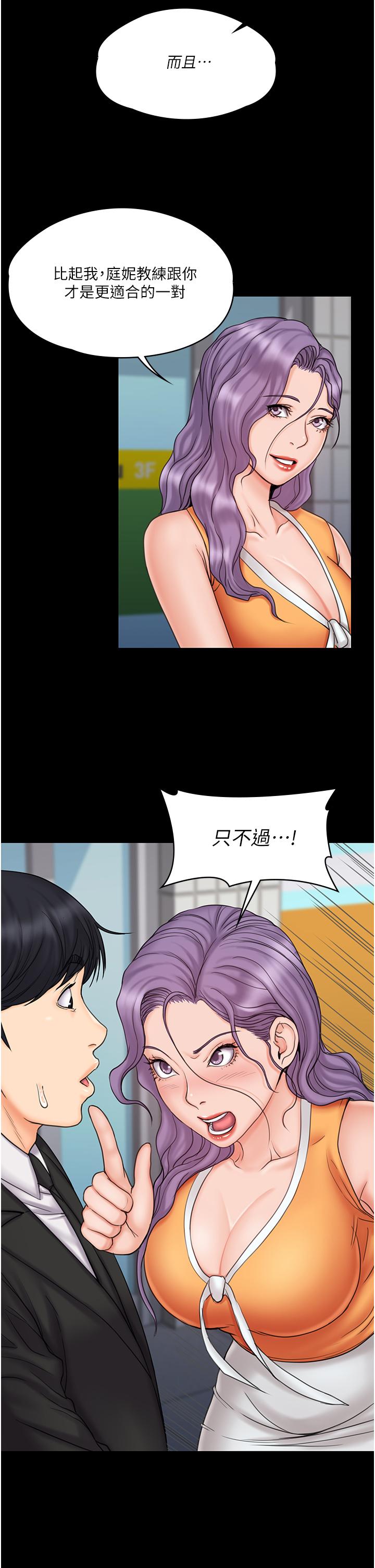 9P - 我投降了，女教练
