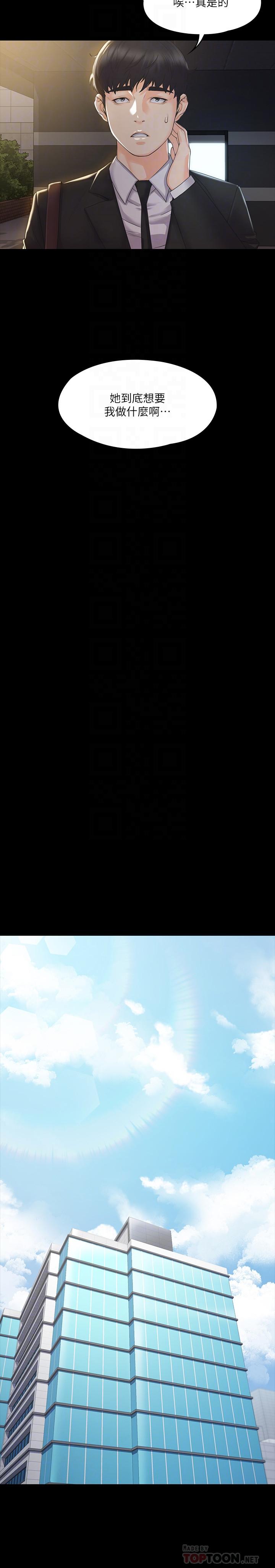 10P - 我投降了，女教练