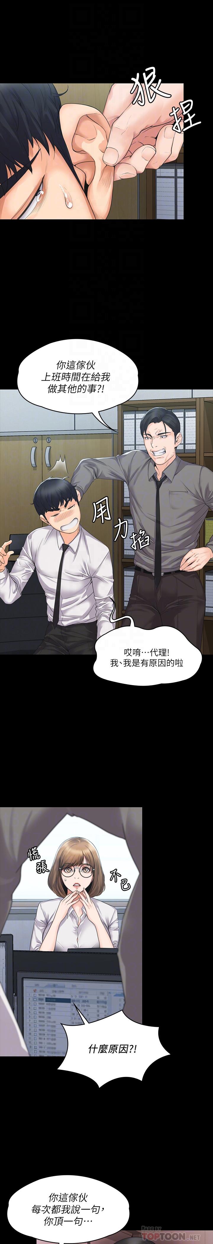 14P - 我投降了，女教练