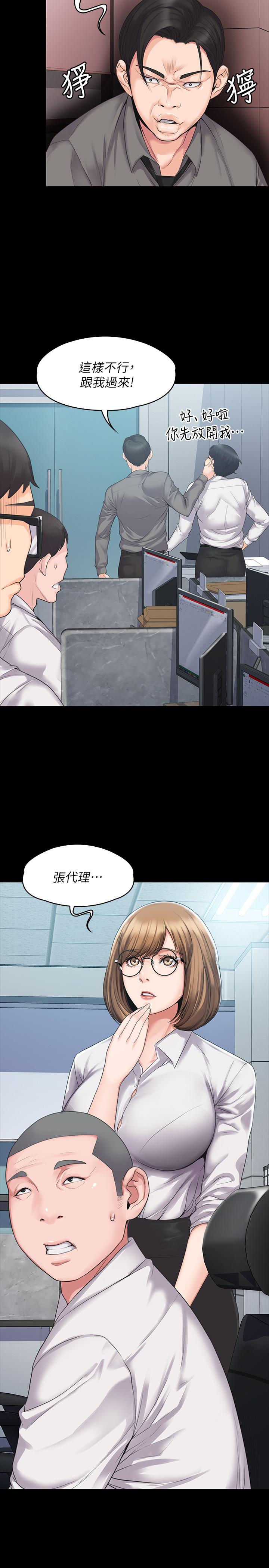 15P - 我投降了，女教练