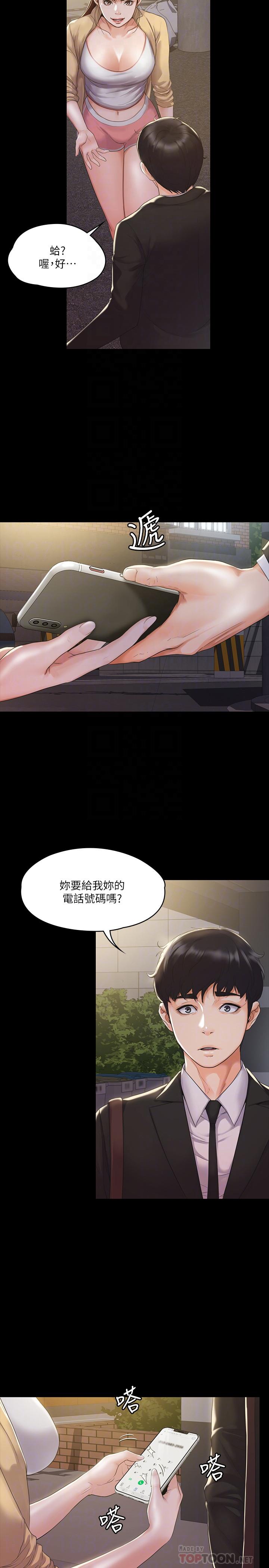 6P - 我投降了，女教练