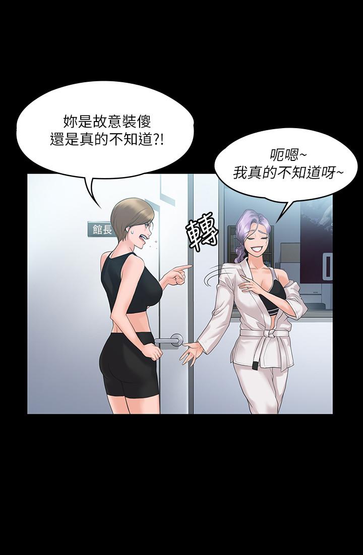 11P - 我投降了，女教练