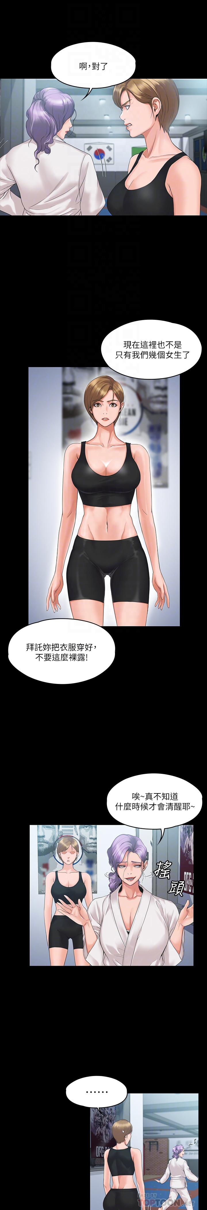 12P - 我投降了，女教练