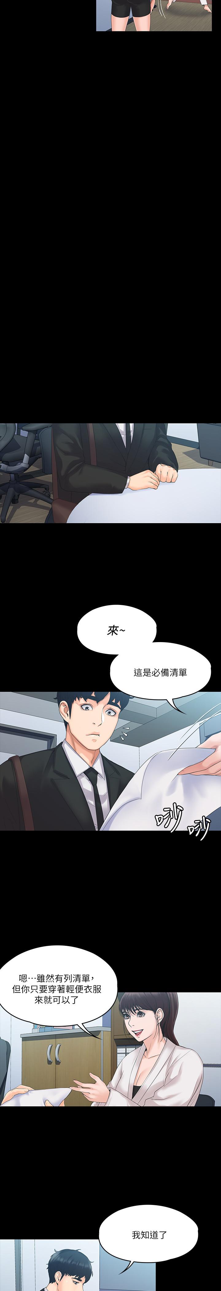 13P - 我投降了，女教练