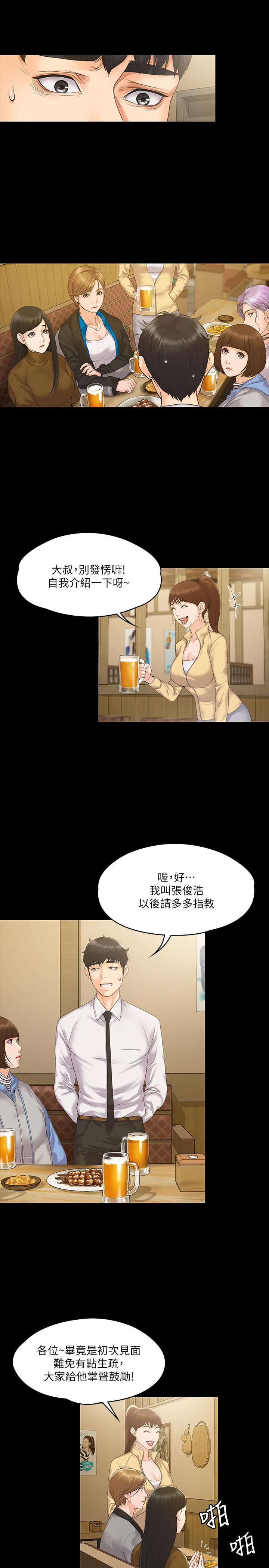 22P - 我投降了，女教练