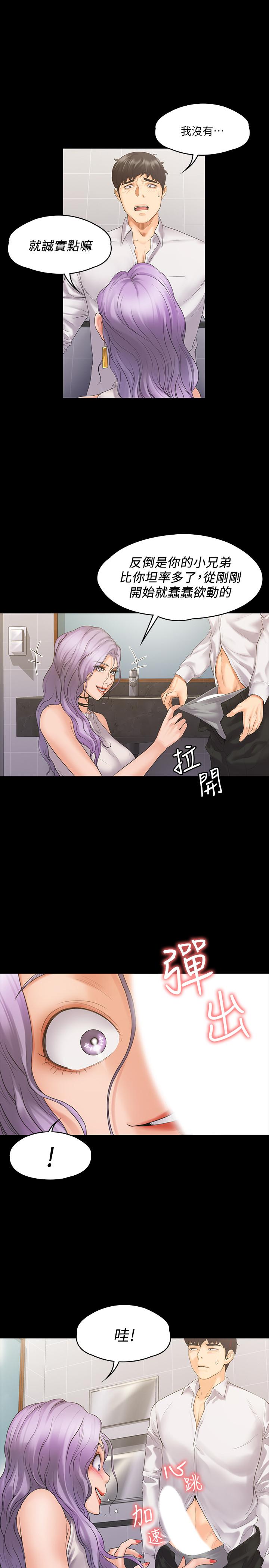 11P - 我投降了，女教练