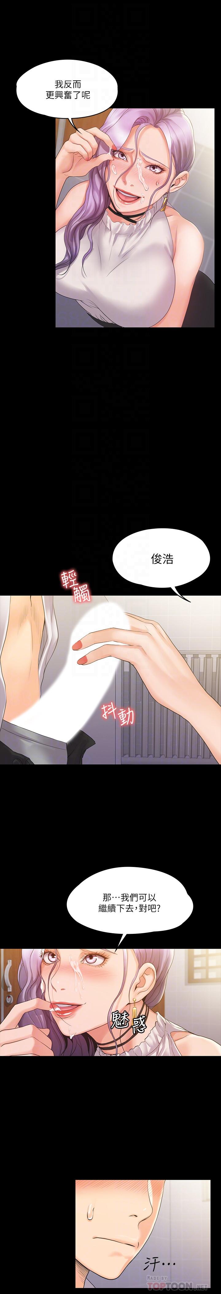 18P - 我投降了，女教练