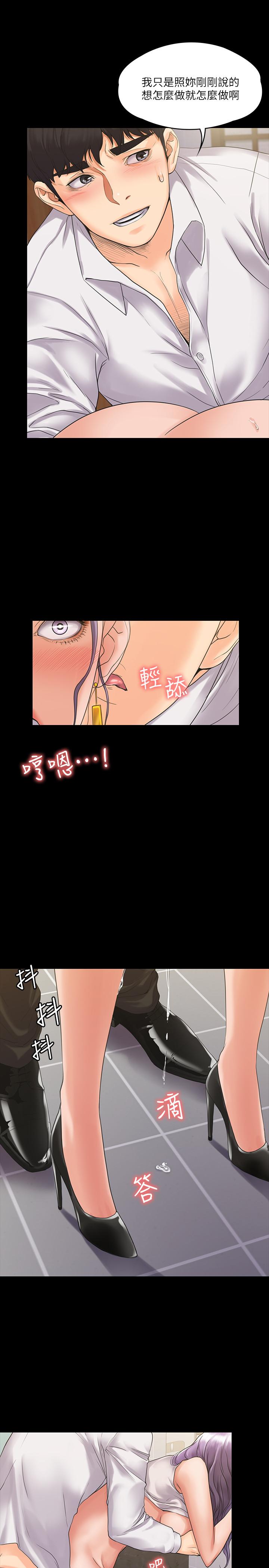 26P - 我投降了，女教练