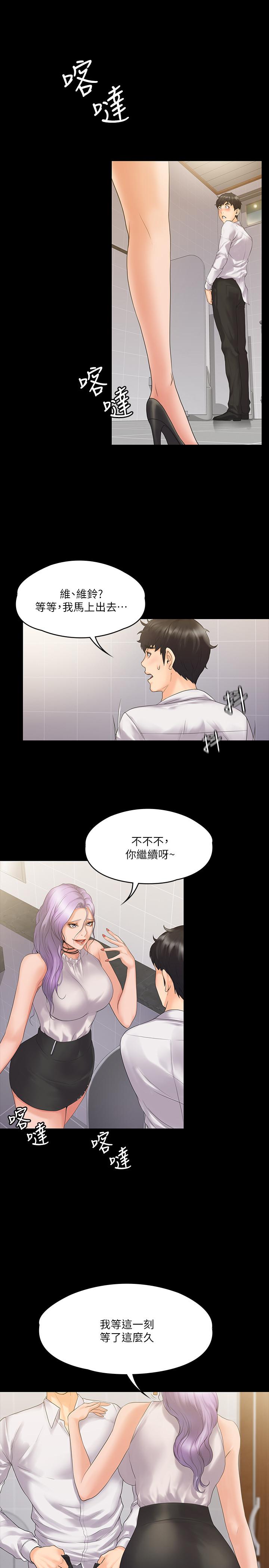 5P - 我投降了，女教练
