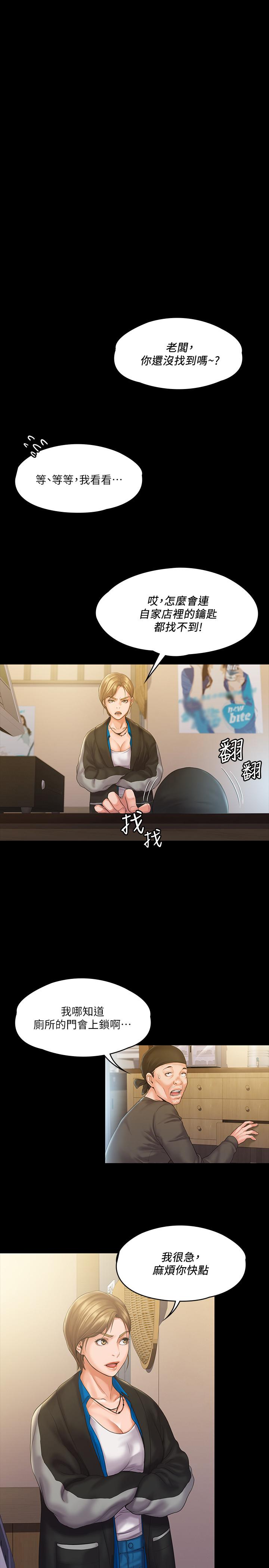 15P - 我投降了，女教练