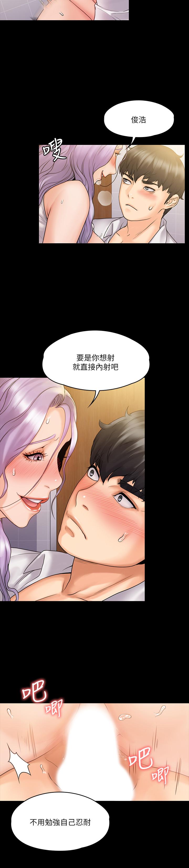 24P - 我投降了，女教练