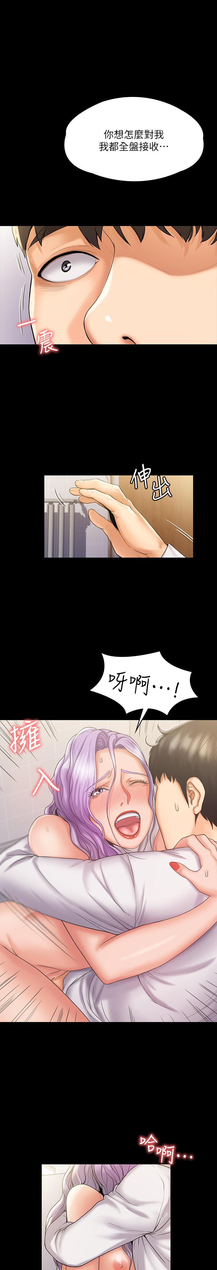 25P - 我投降了，女教练