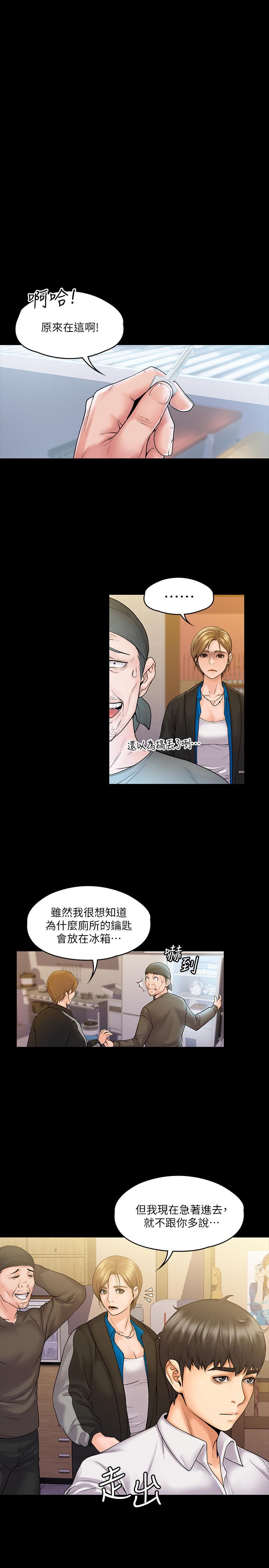 29P - 我投降了，女教练