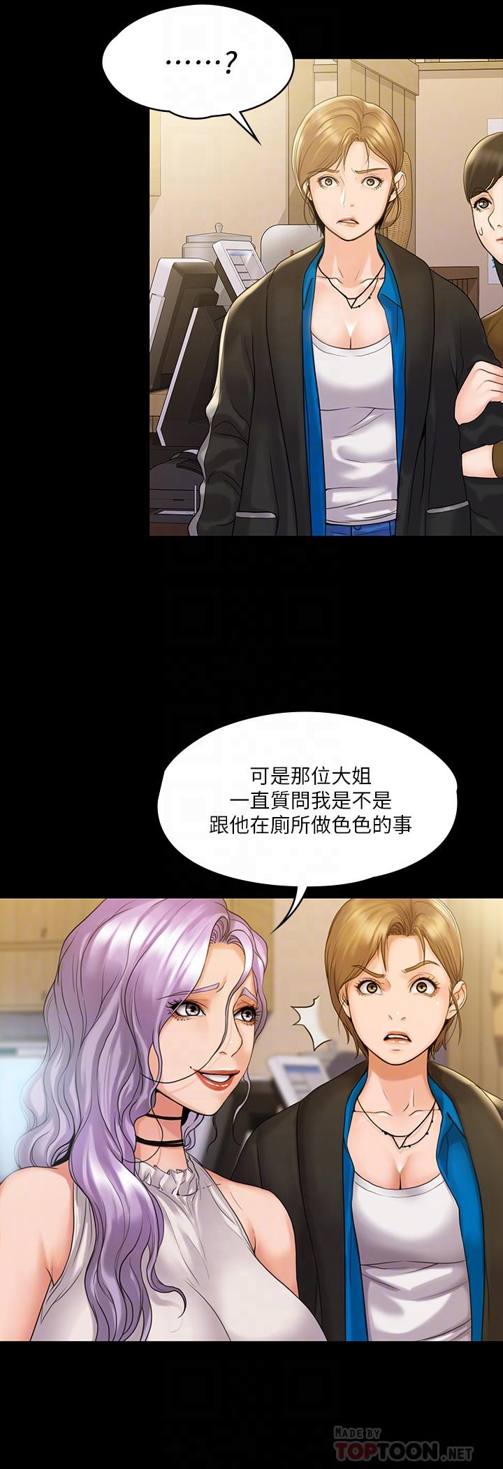 12P - 我投降了，女教练
