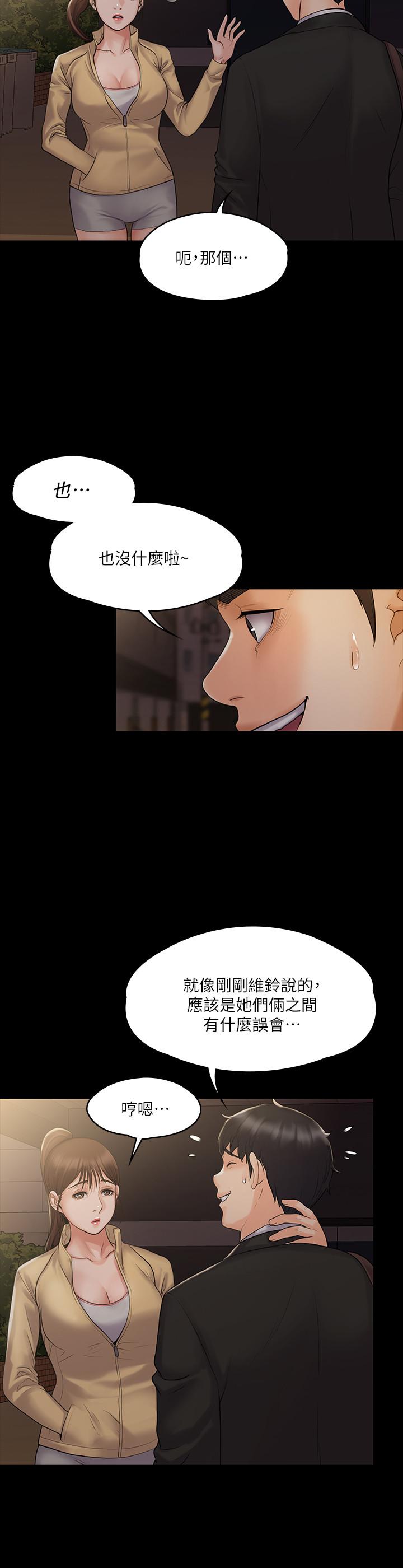 28P - 我投降了，女教练