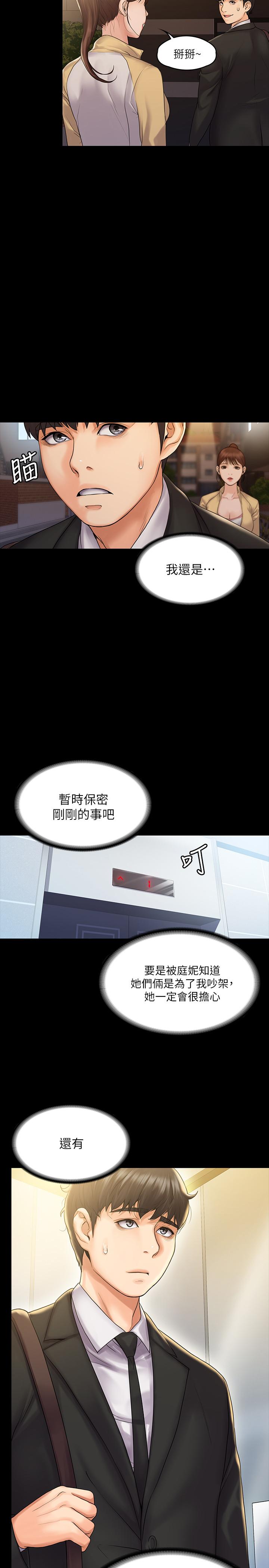 30P - 我投降了，女教练