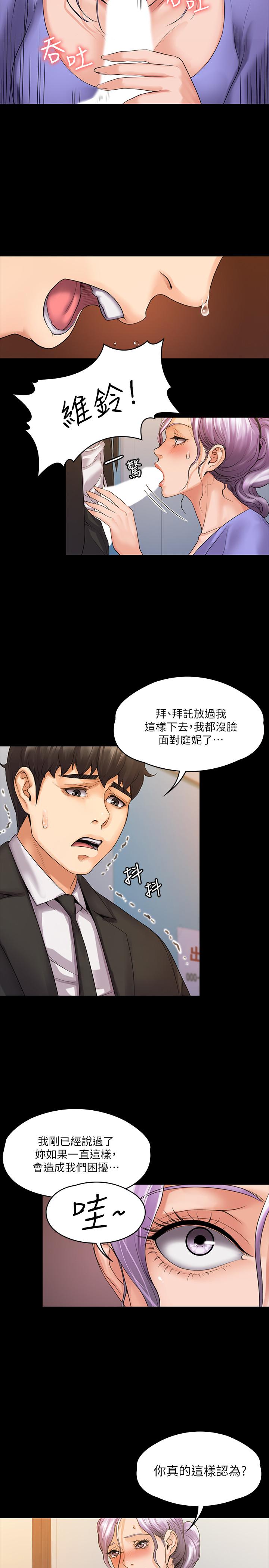 20P - 我投降了，女教练