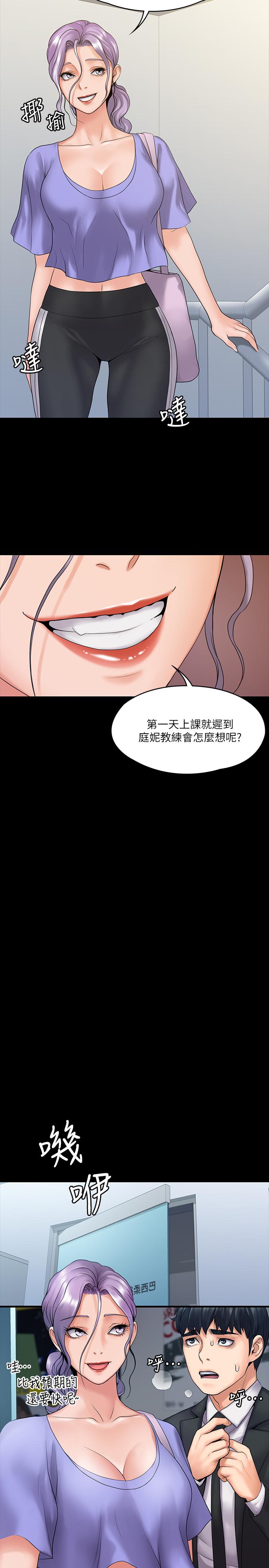 25P - 我投降了，女教练