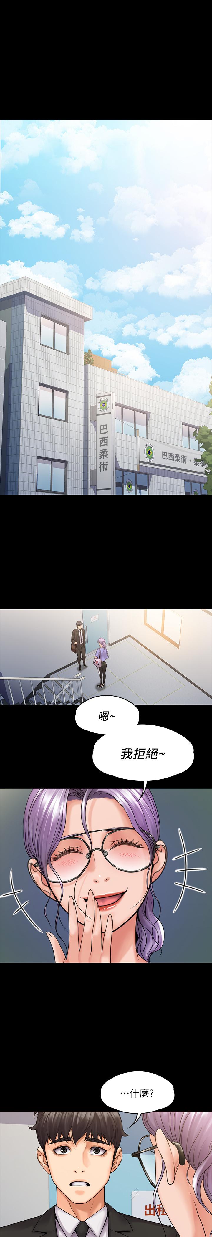 9P - 我投降了，女教练