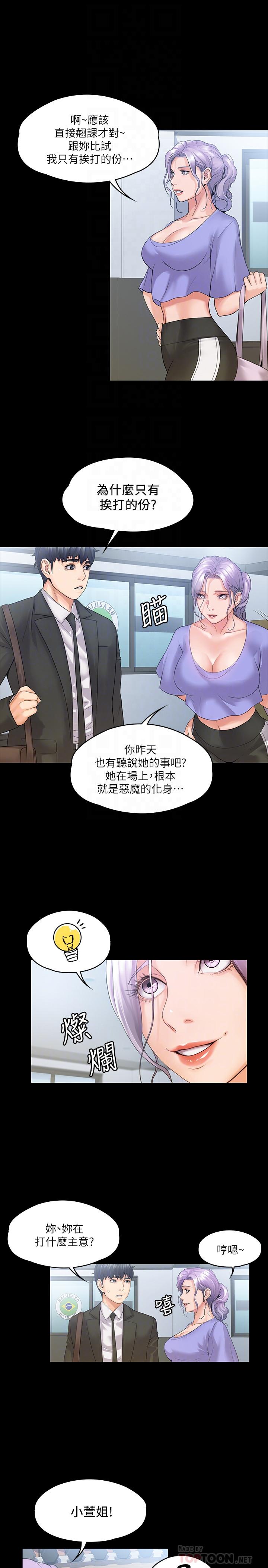 10P - 我投降了，女教练