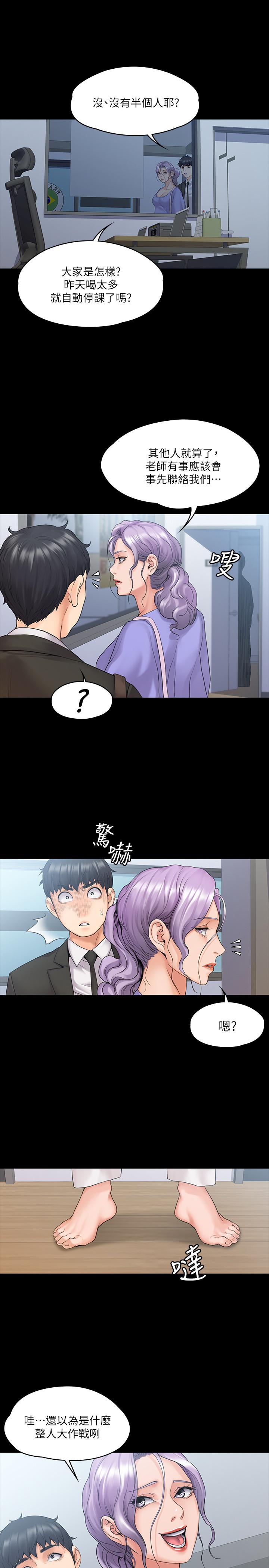 1P - 我投降了，女教练