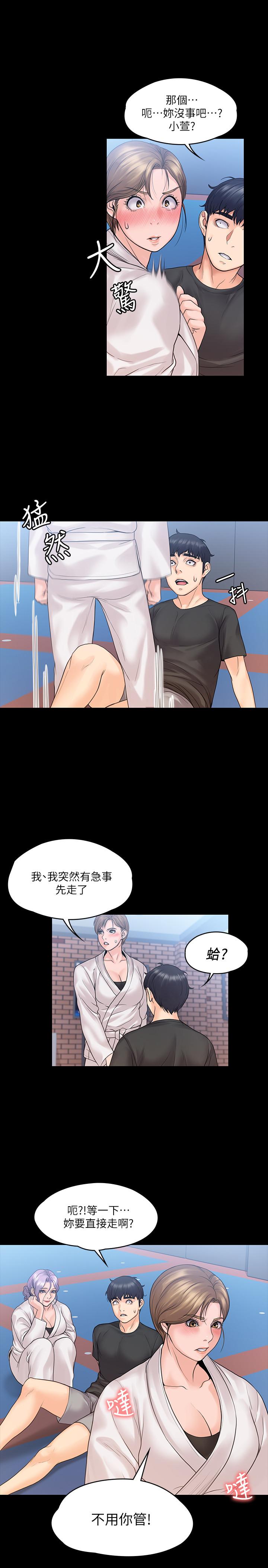 28P - 我投降了，女教练