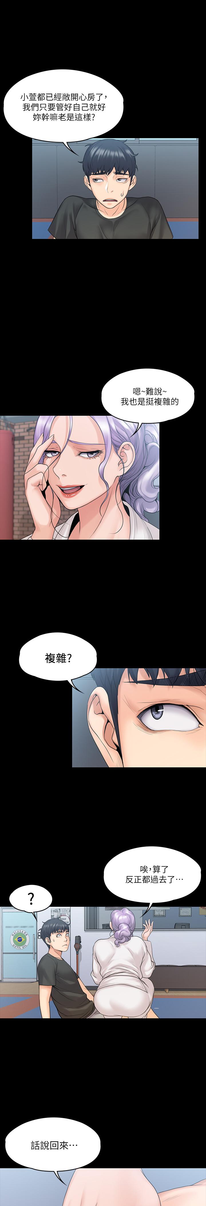 30P - 我投降了，女教练