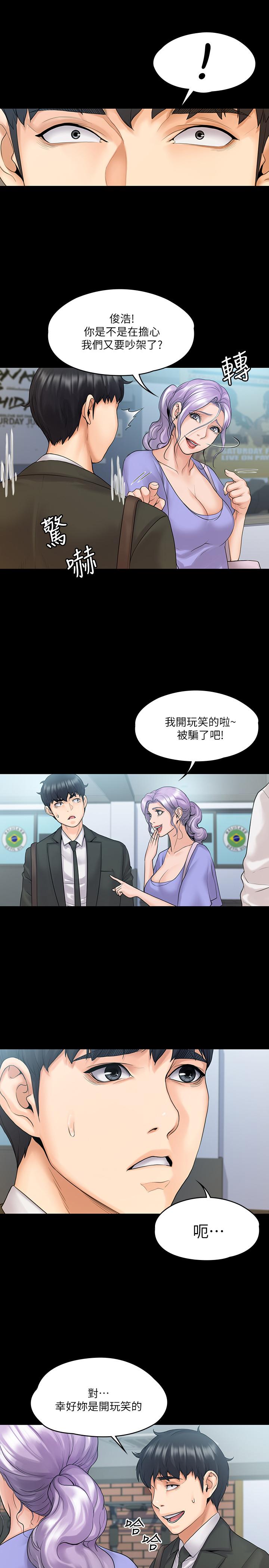 5P - 我投降了，女教练