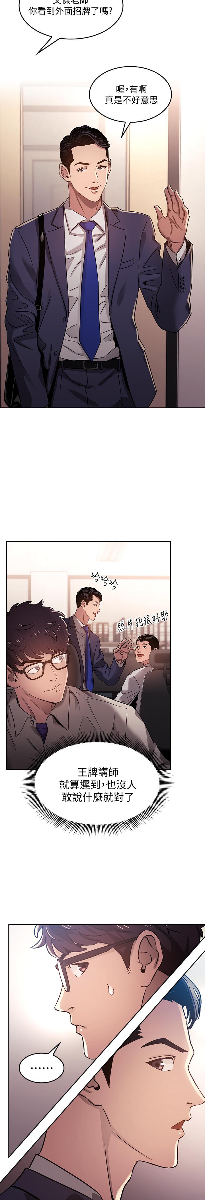 10P - 朋友的妈妈