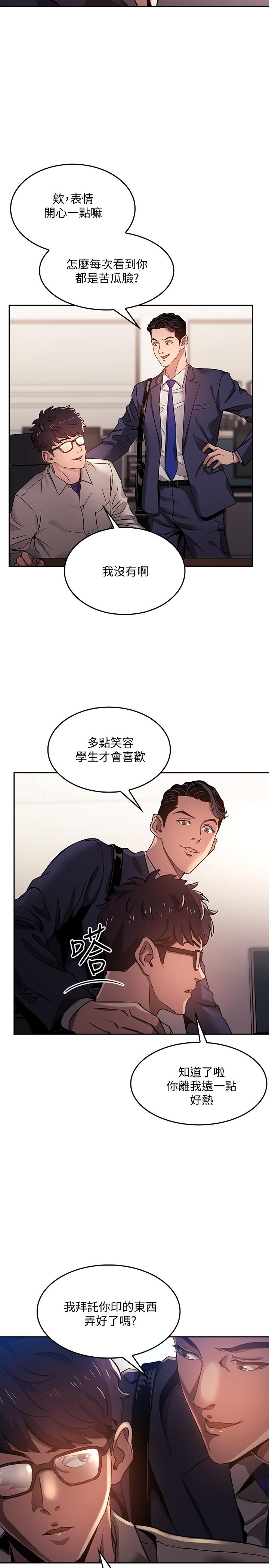 11P - 朋友的妈妈