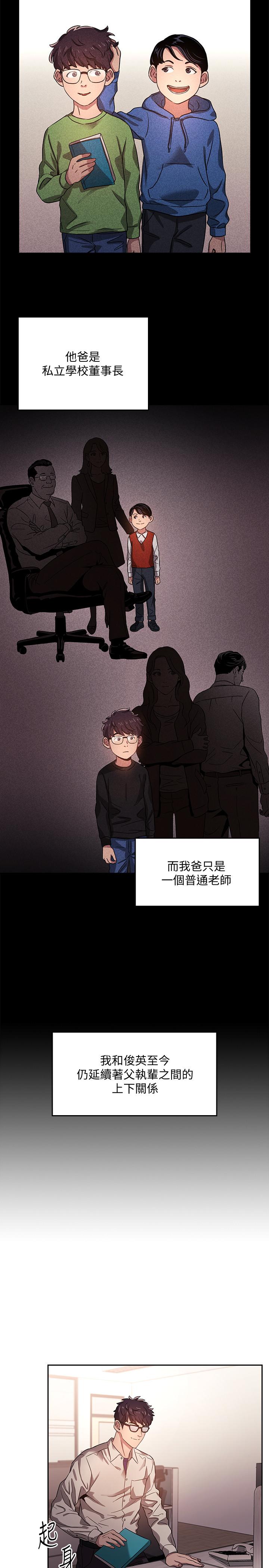 14P - 朋友的妈妈