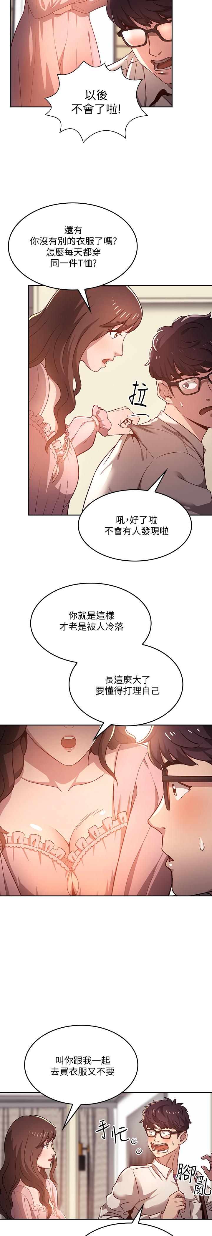 3P - 朋友的妈妈