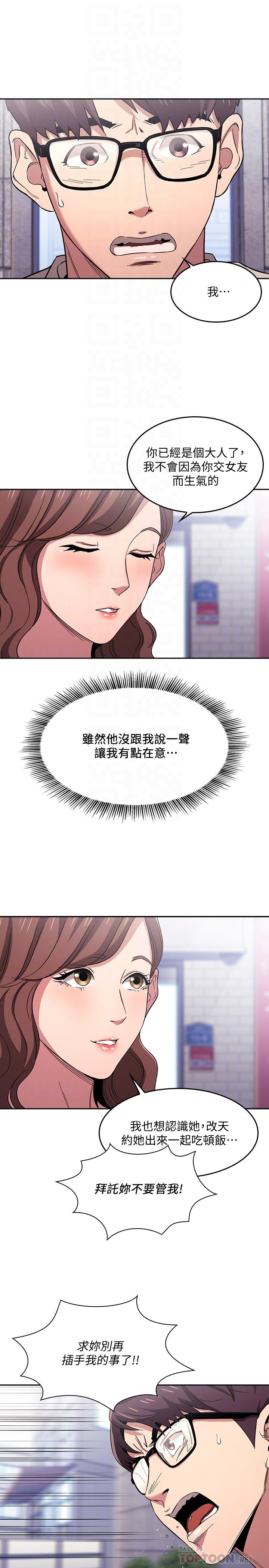 6P - 朋友的妈妈