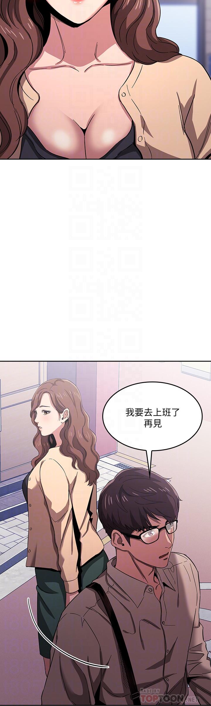 8P - 朋友的妈妈