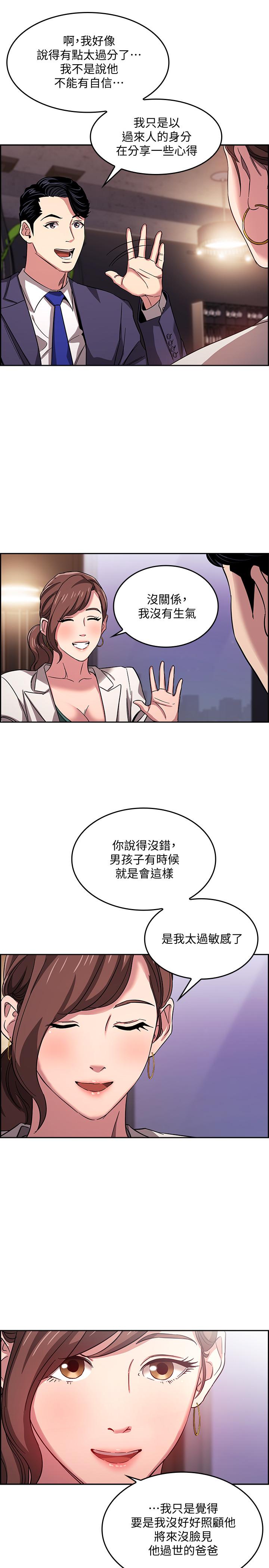 10P - 朋友的妈妈