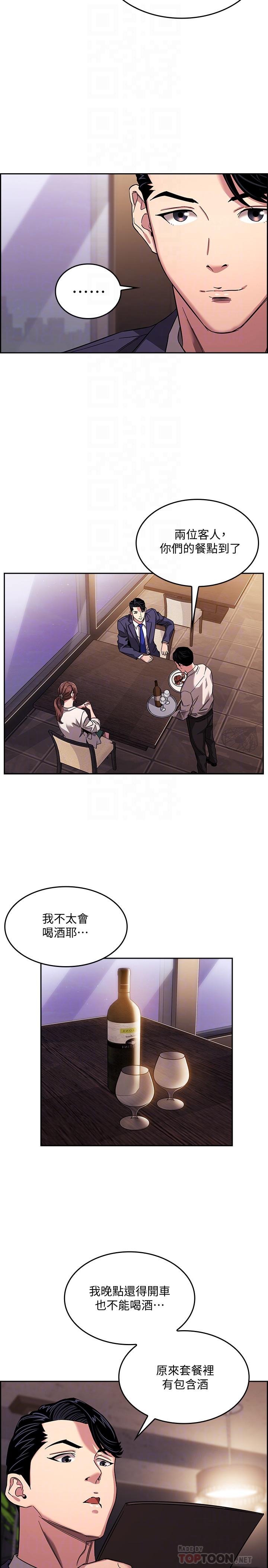 11P - 朋友的妈妈