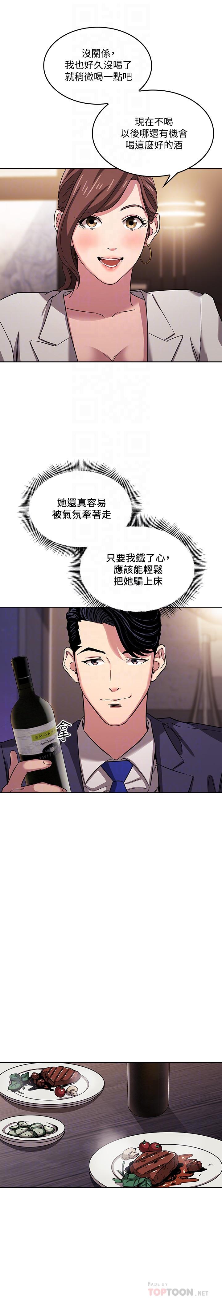 13P - 朋友的妈妈