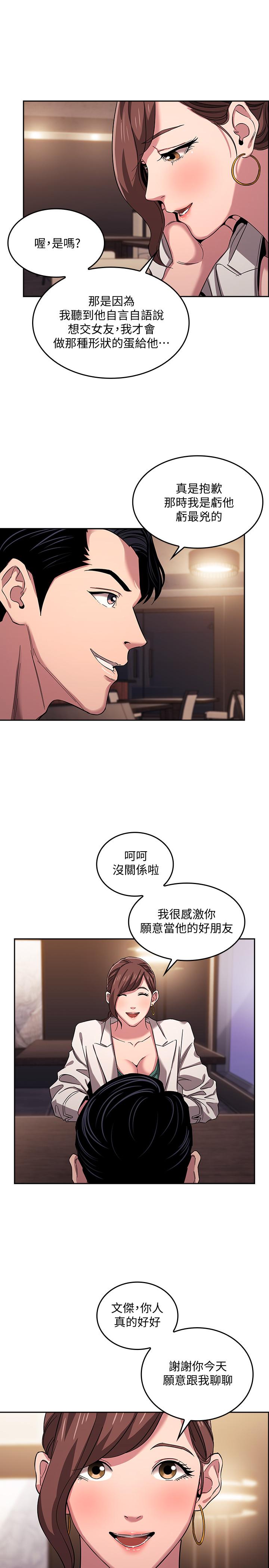 21P - 朋友的妈妈