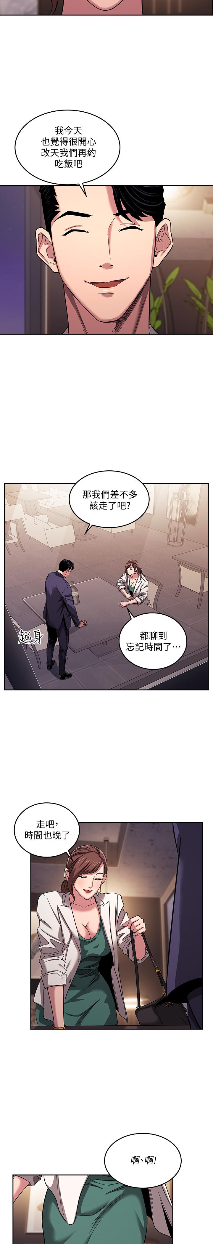 22P - 朋友的妈妈